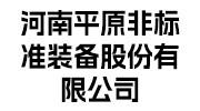 非標(biāo)準(zhǔn)機(jī)械制造